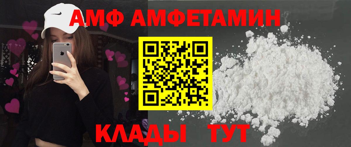 Amphetamine VHQ Комсомольск-на-Амуре