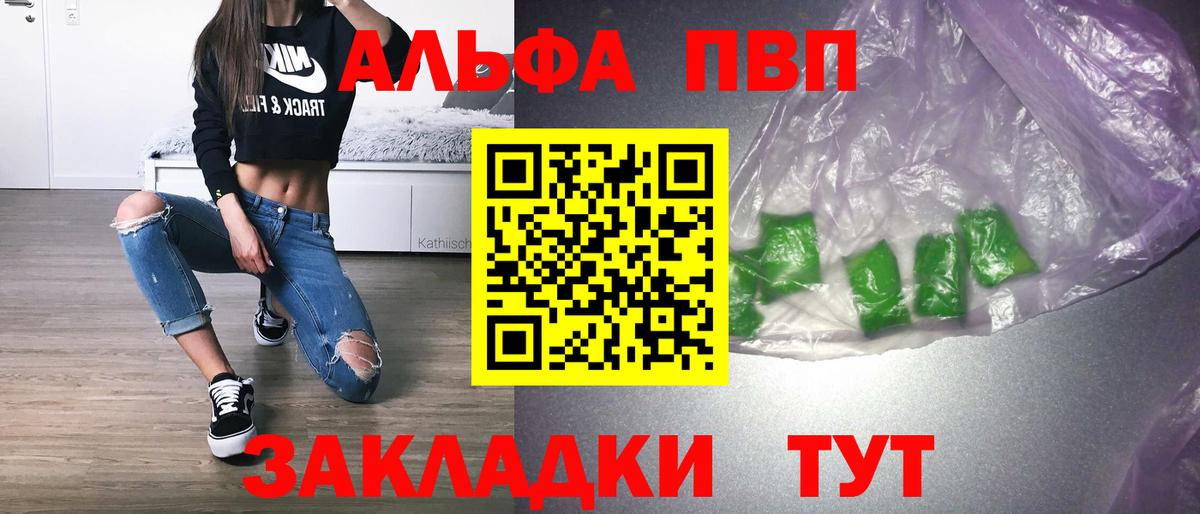 где найти наркотики  A-PVP VHQ  Вход с VPN  Комсомольск-на-Амуре  APVP СК 