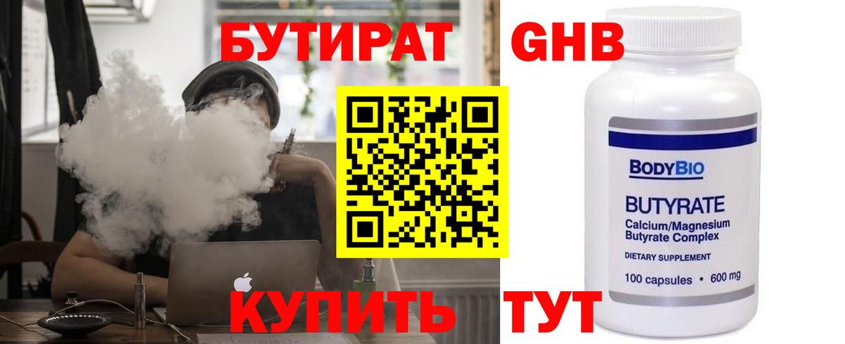 Комсомольск-на-Амуре  БУТИРАТ оксана  Вход с VPN 