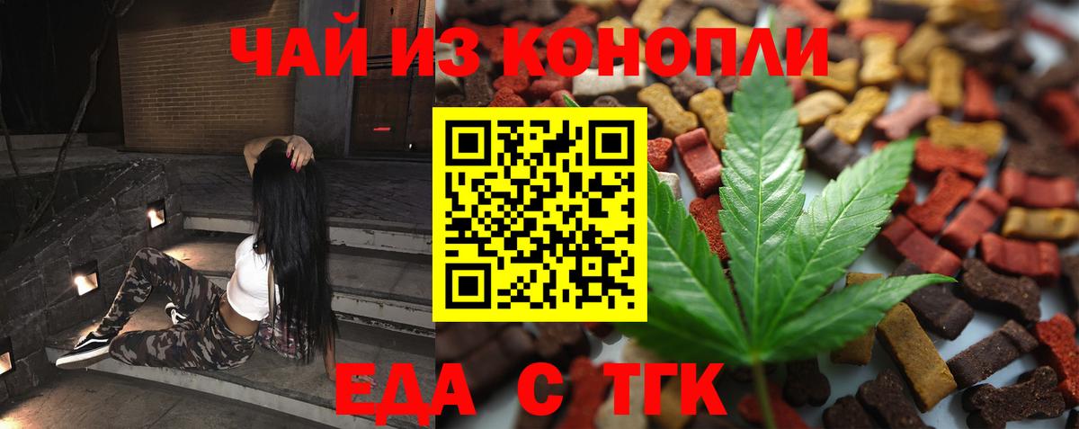 Комсомольск-на-Амуре  Печенье с ТГК марихуана  Вход с VPN 