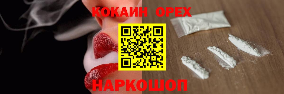 Cocaine  Вход с VPN  КОКАИН FishScale  Комсомольск-на-Амуре  Cocaine Columbia 
