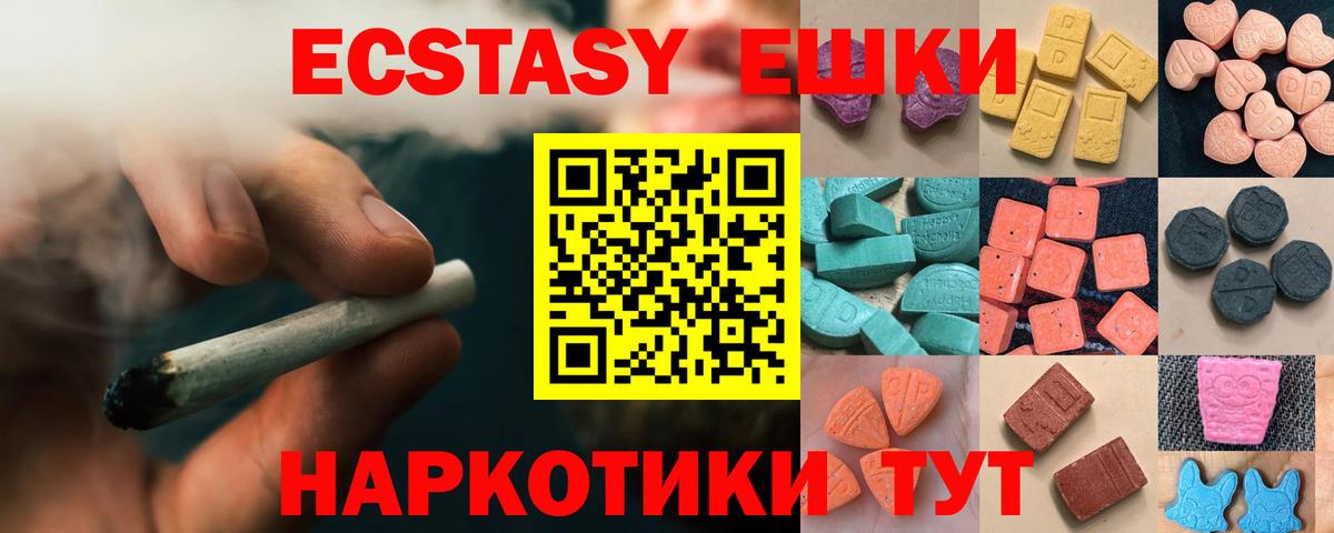 Ecstasy таблы Комсомольск-на-Амуре