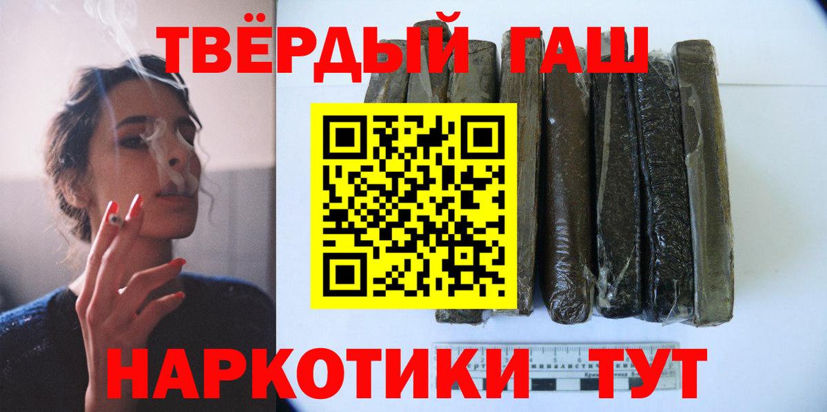 ГАШИШ гашик  Вход с VPN  Гашиш AMNESIA HAZE  Комсомольск-на-Амуре 
