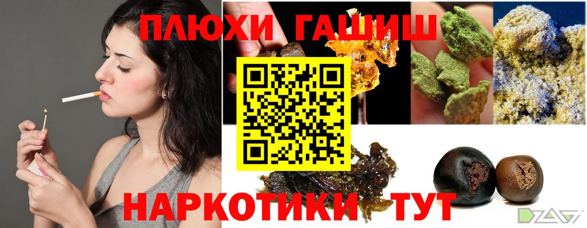 ГАШИШ ice o lator Комсомольск-на-Амуре
