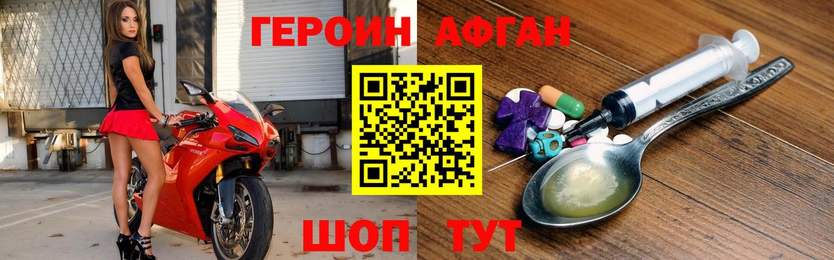 ГЕРОИН белый Комсомольск-на-Амуре