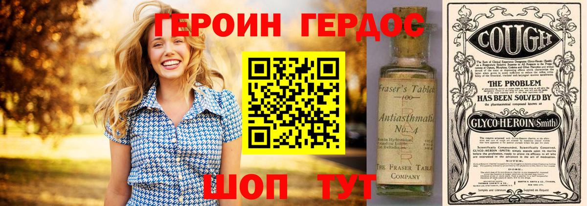 Комсомольск-на-Амуре  ГЕРОИН VHQ  Вход с VPN 