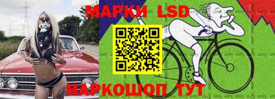 марки lsd Комсомольск-на-Амуре