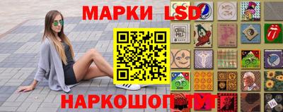 марки lsd Комсомольск-на-Амуре