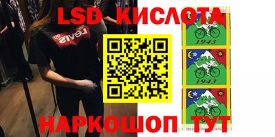 марки lsd Комсомольск-на-Амуре