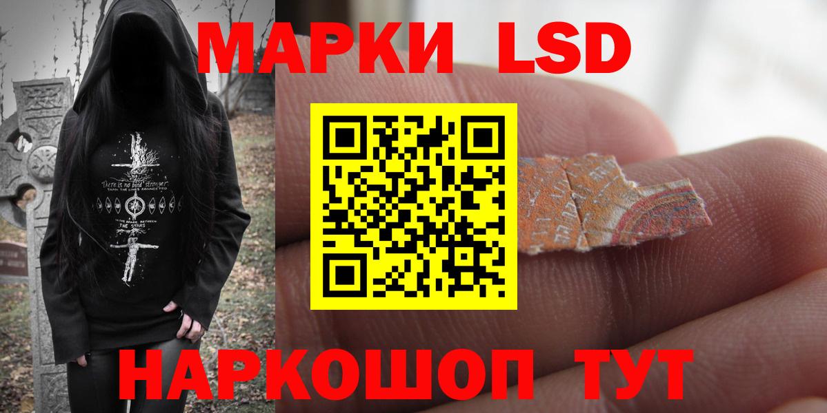 LSD-25 экстази ecstasy Комсомольск-на-Амуре