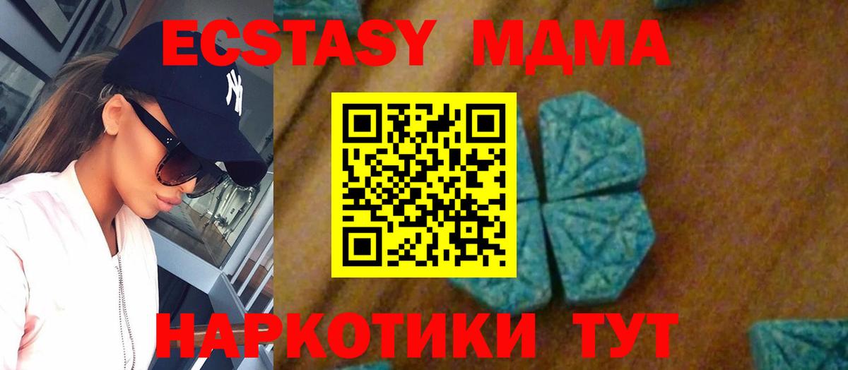 MDMA VHQ  МДМА  Комсомольск-на-Амуре  MDMA VHQ  Вход с VPN 
