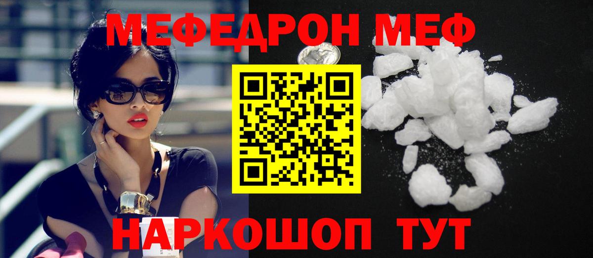 Меф  Комсомольск-на-Амуре