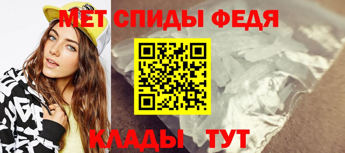 Первитин кристалл  Вход с VPN  Комсомольск-на-Амуре  Первитин кристалл 