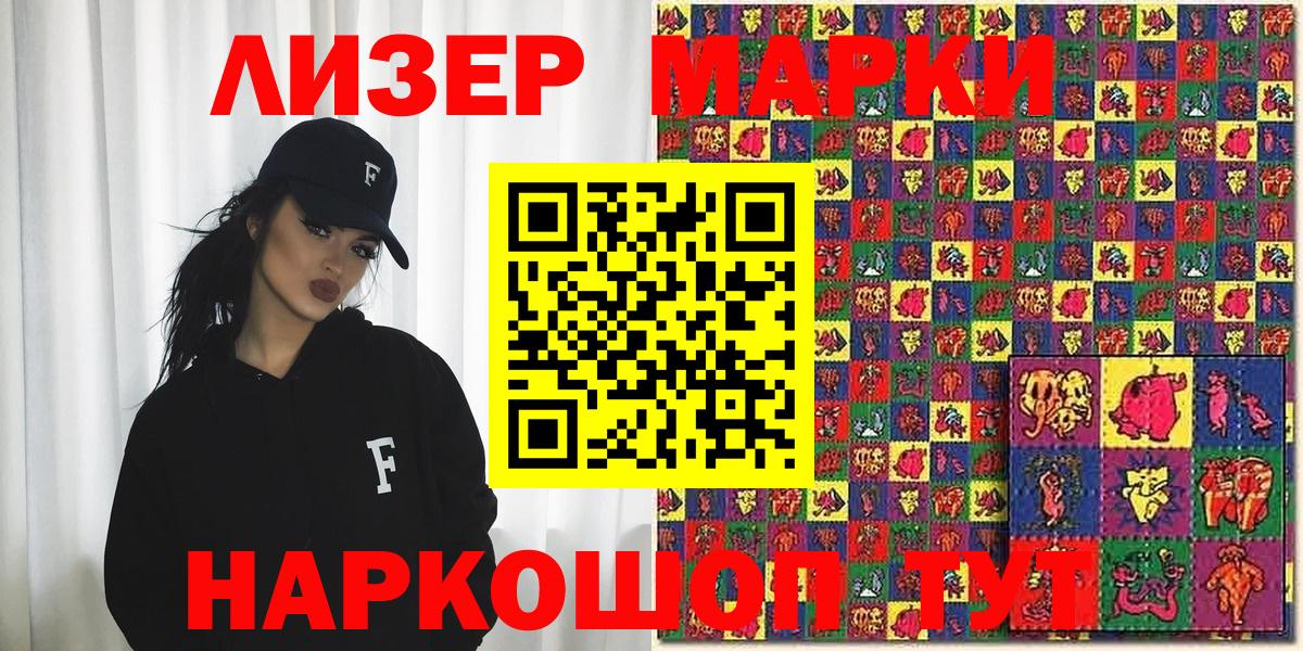 Марки 25I-NBOMe 1,5мг Комсомольск-на-Амуре