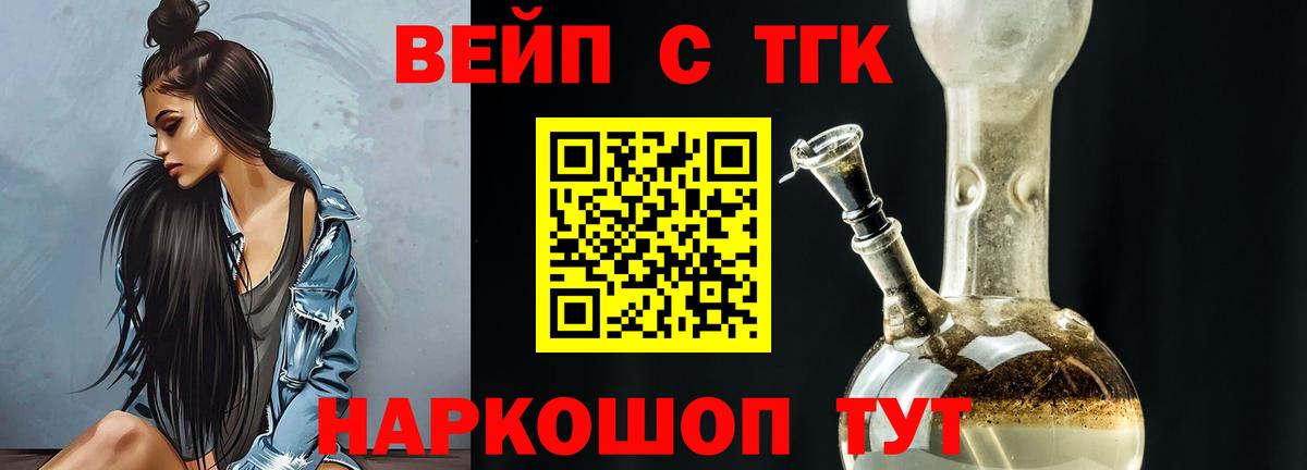 Комсомольск-на-Амуре  ТГК THC oil  Дистиллят ТГК THC oil  Вход с VPN 
