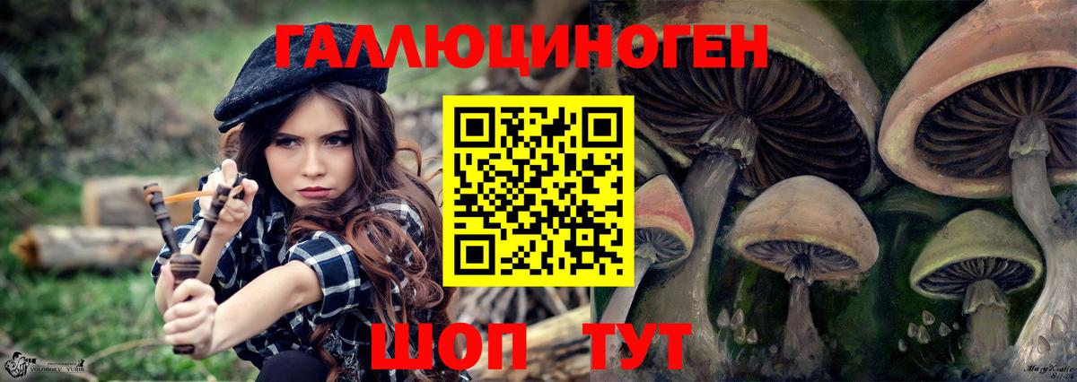 Псилоцибиновые грибы мухоморы  что такое   Комсомольск-на-Амуре  Псилоцибиновые грибы ЛСД  Вход с VPN 