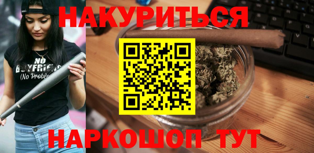 Бошки марихуана SATIVA & INDICA  Вход с VPN  Каннабис тримм  Шишки марихуана MAZAR  Комсомольск-на-Амуре 