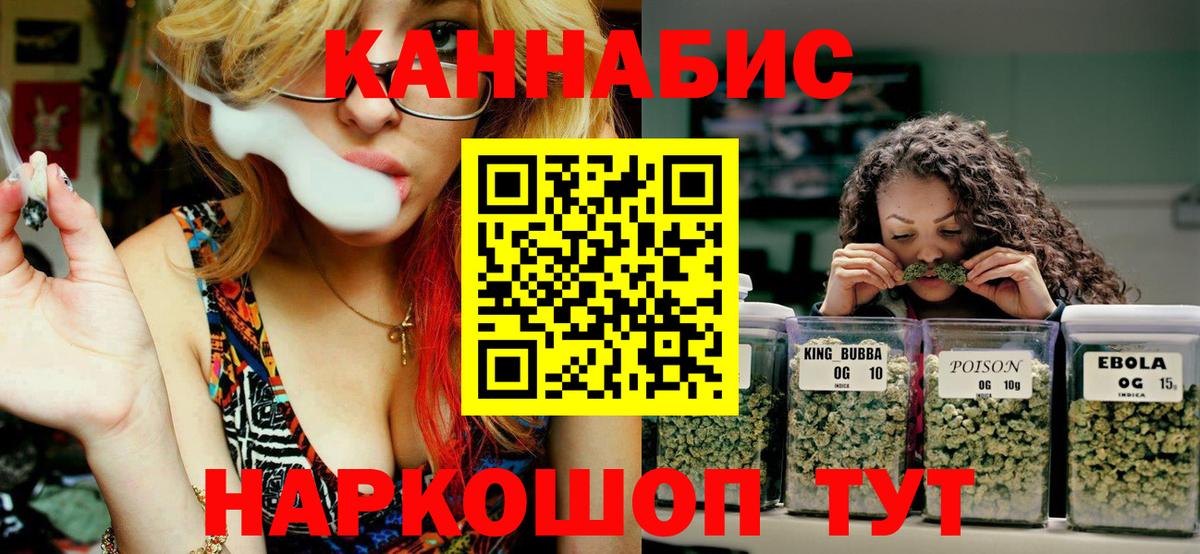 Шишки марихуана план Комсомольск-на-Амуре